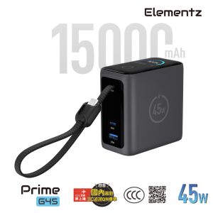 MagPrime G45-15000mAh CCC 認證行動電源<br>(PMP-G45)